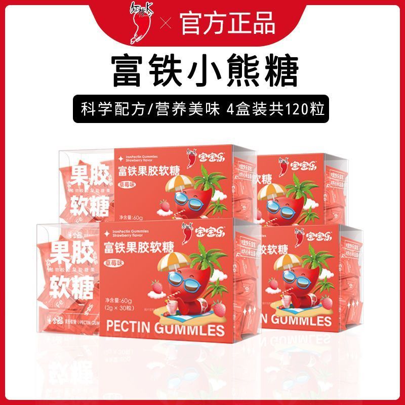 红桃K富铁果胶软糖30粒*4盒 41元，六婆钵钵鸡调料3袋 9.9元 - 线报酷