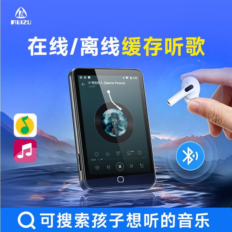 锐族mp4wifi可上网高中学生专用mp3随身听版音乐播放器全面屏H2