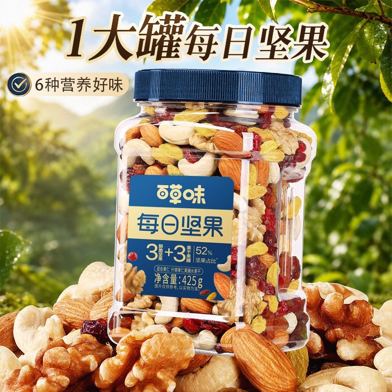 【百草味】混合果仁果干罐装400g休闲健