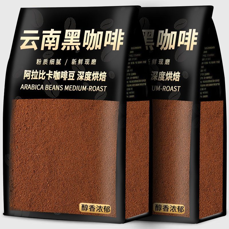 美式特浓黑咖啡速溶云南小粒咖啡0蔗糖0脂低脂速溶黑咖啡粉批发 图 2