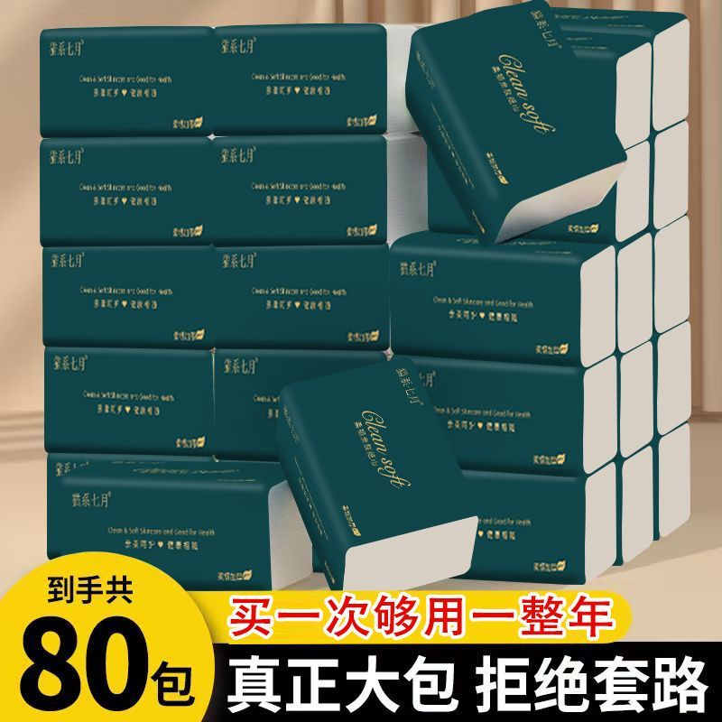 原生木浆家用纸巾整箱批发餐饮酒店车用抽纸