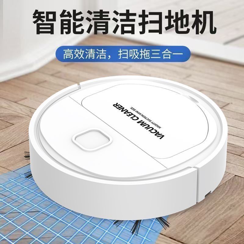 扫地机器人全自动扫地拖地擦地机三合一吸尘器全智能家用扫地机