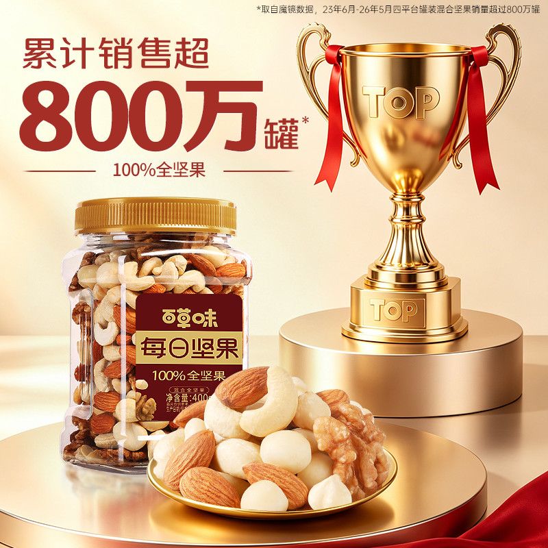 【纯坚果】百草味每日坚果400g罐装干果坚果休闲零食特产送礼 图 3