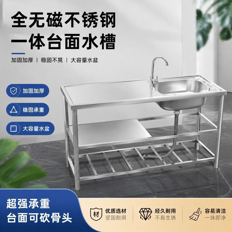 特厚不锈钢水槽一体台盆厨房支架单槽洗菜池洗碗台面一体出租房
