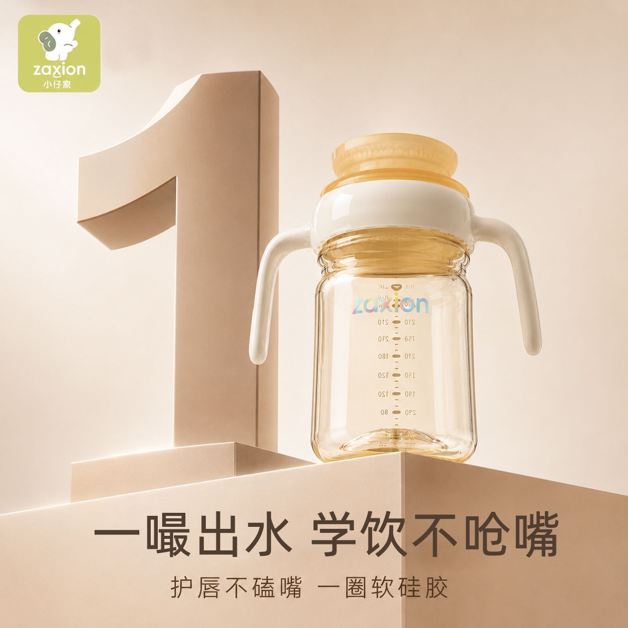 新款PPSU敞口杯宝宝学饮杯婴儿啜饮水杯防摔防漏唇控吸管杯奶瓶