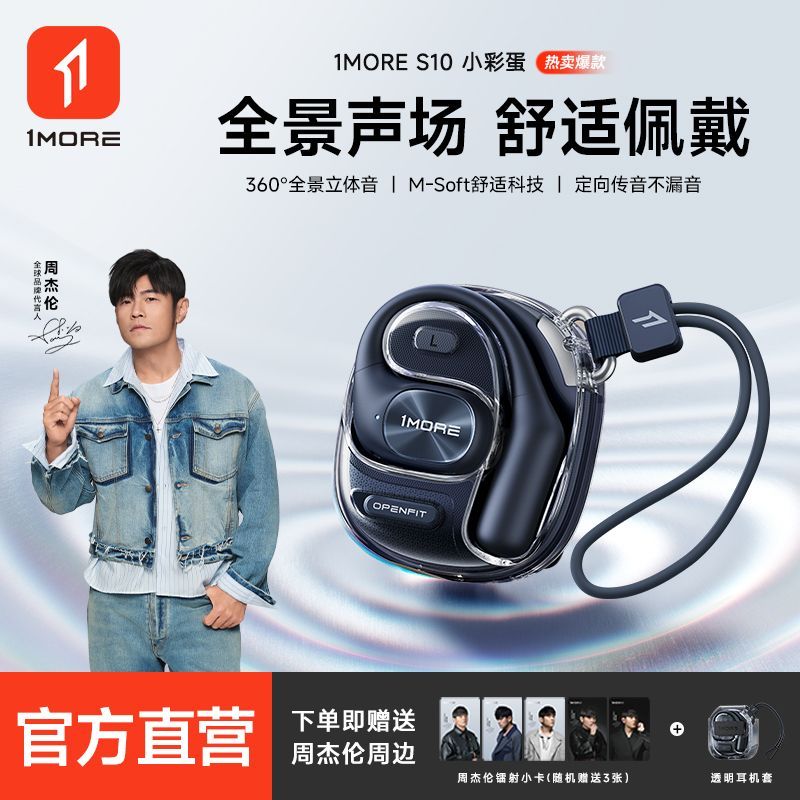 1MORE S10 Ear-Hook Bluetooth Earbuds