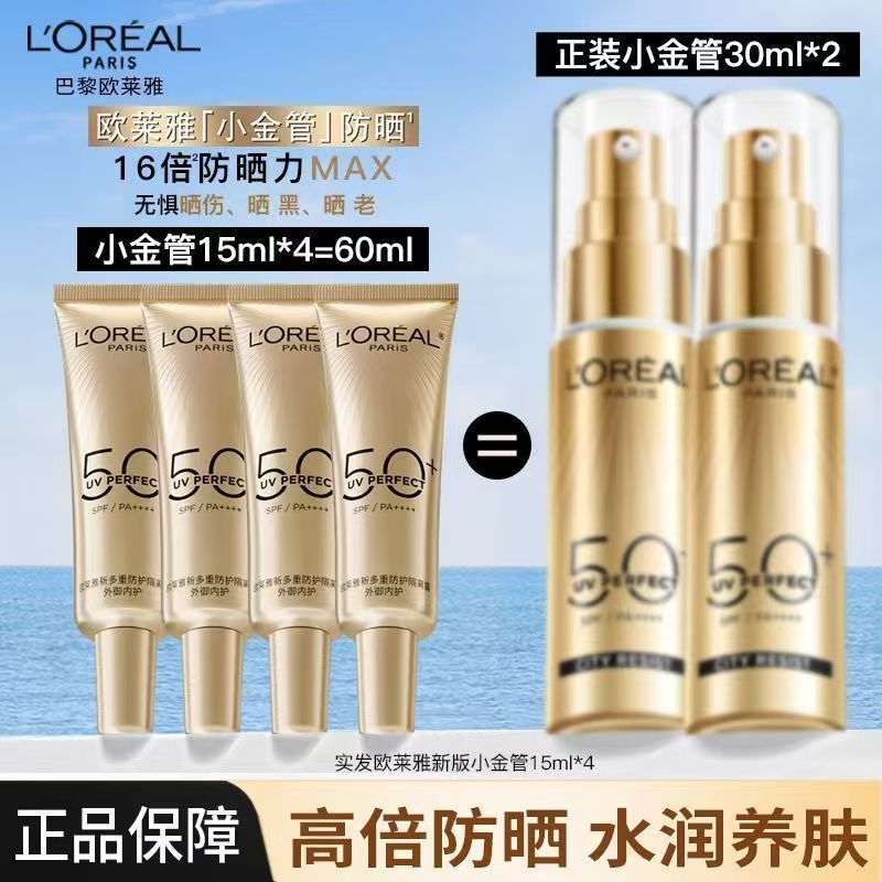 L'Oreal UV Defender Sunscreen