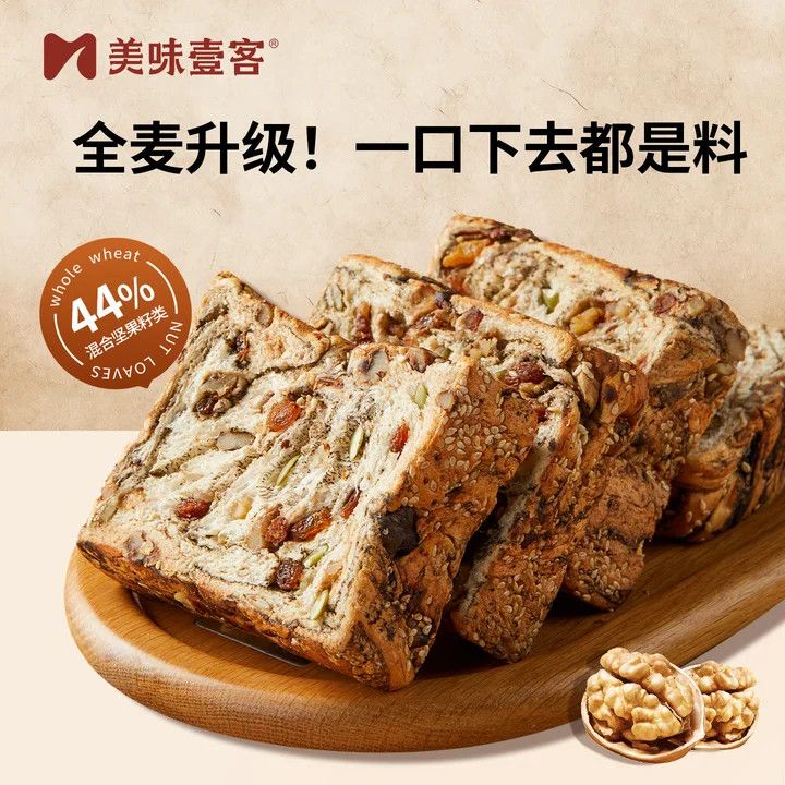 【美味壹客】全麦坚果厚切吐司代餐上班族充饥健康营养手撕早餐面包