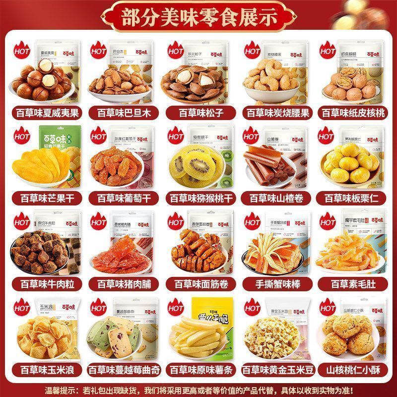 零食大礼包网红爆款高端送女友儿童男生日节日礼盒整箱装解馋食品 图 6