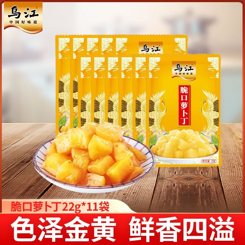 2.5乌江 下饭菜脆口萝卜22g*11袋 慢变价 4.4四川 - 线报酷