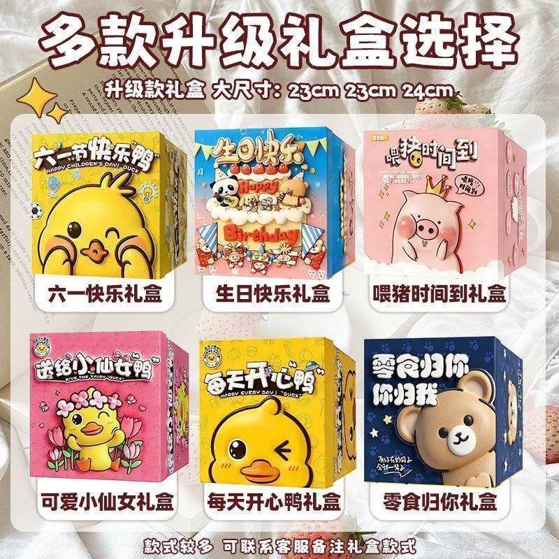 零食大礼包网红爆款高端送女友儿童男生日节日礼盒整箱装解馋食品 图 3