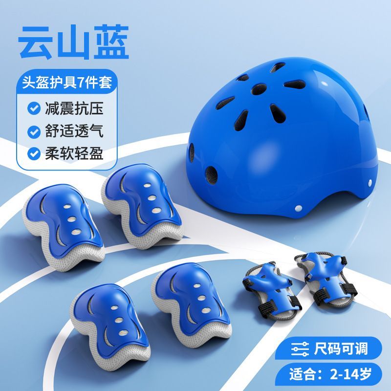 儿童轮滑头盔护具防摔全套装专业初学者自行车平衡车保护装备 图 6