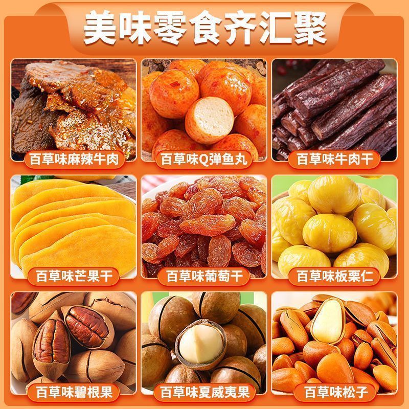 零食大礼包网红爆款高端送女友儿童男生日节日礼盒整箱装解馋食品 图 4