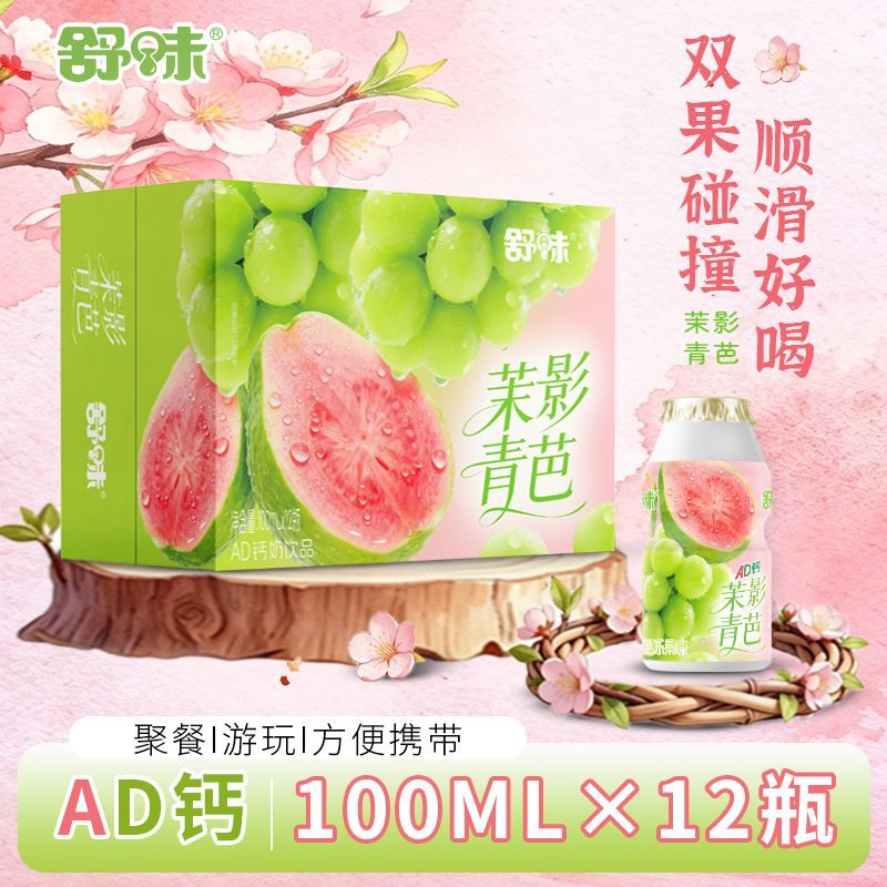 【双果奇遇】舒味茉影青芭100mlx12瓶饮料箱装饮品送好礼