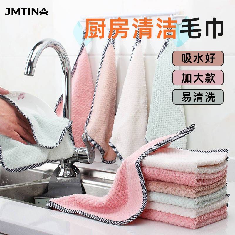 JMTINA厨房抹布10条 7.9元 - 折送网