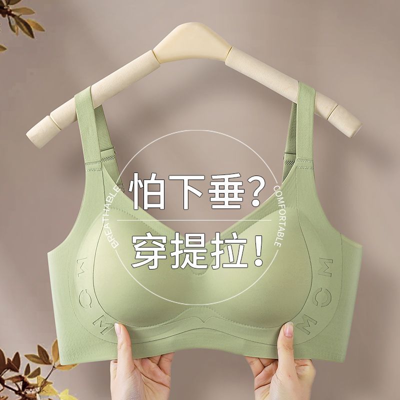 提拉防下垂无痕文胸 14.9元 - 线报酷