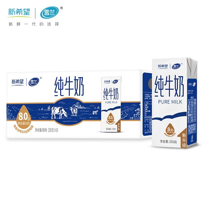 7月新希望纯牛奶250g*24盒云南高原奶整箱雪兰纯奶礼盒带提手礼盒