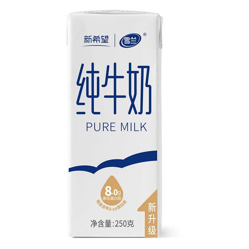 7月新希望纯牛奶250g*24盒云南高原奶整箱雪兰纯奶礼盒带提手礼盒