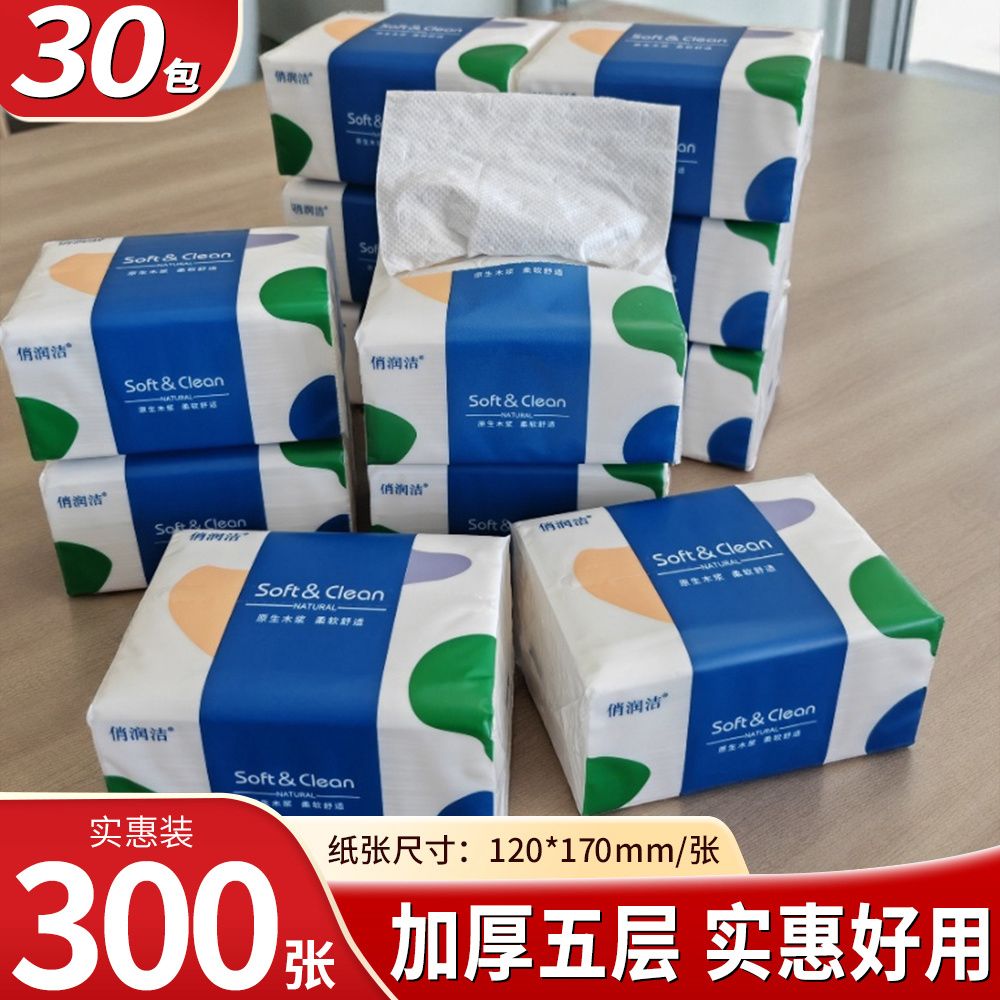 原木抽纸卫生纸批发整箱家用餐巾纸面巾纸商用可湿水宿舍纸巾纸抽 图 4