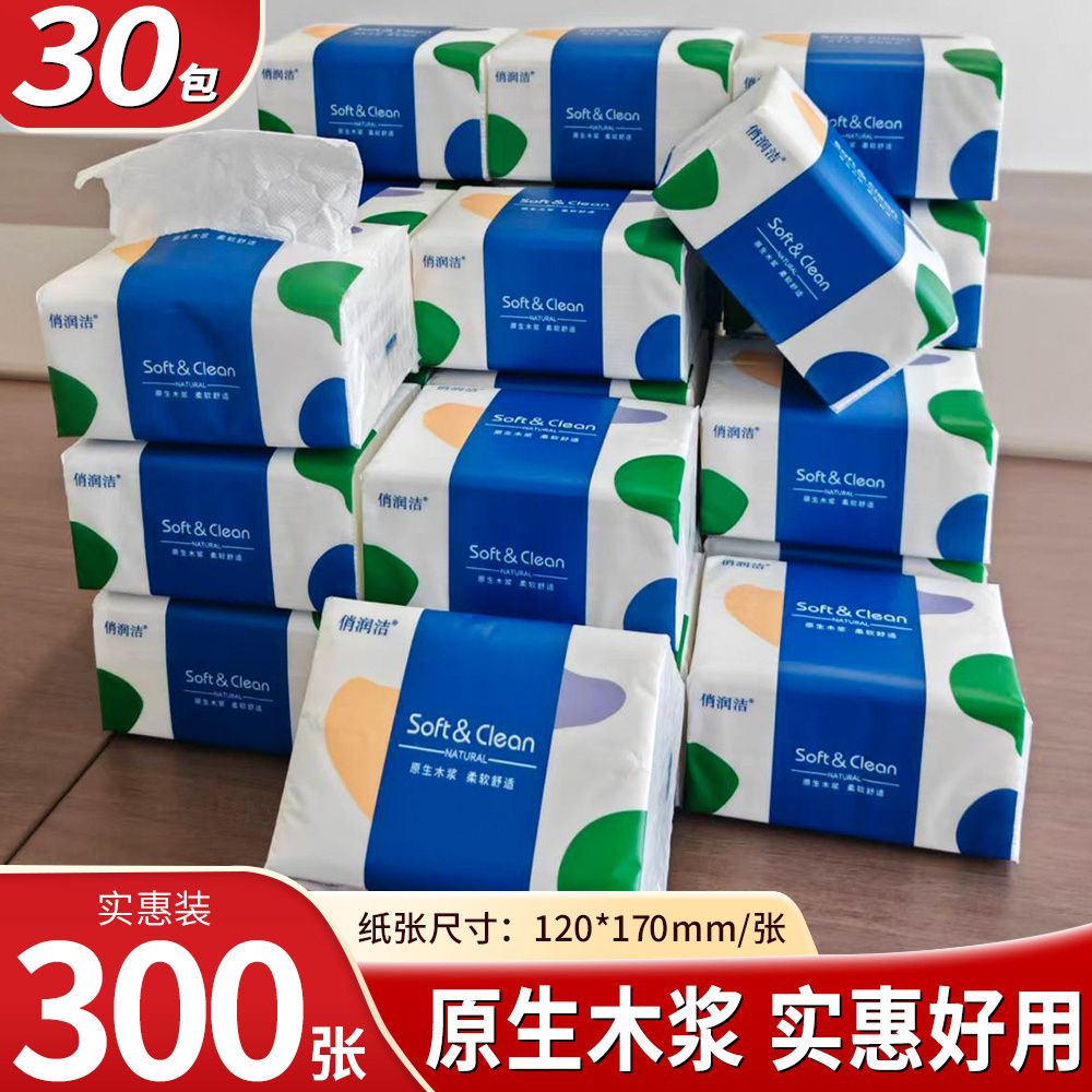 原木抽纸卫生纸批发整箱家用餐巾纸面巾纸商用可湿水宿舍纸巾纸抽 图 2