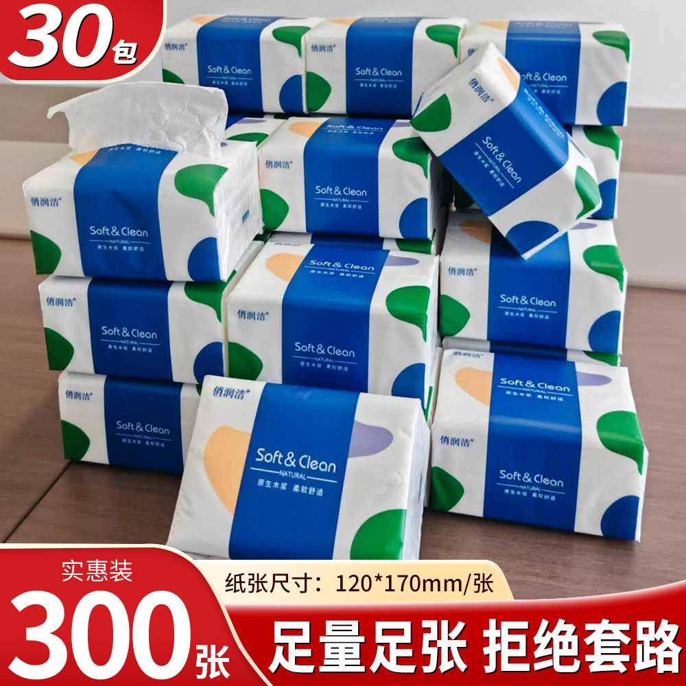原木抽纸卫生纸批发整箱家用餐巾纸面巾纸商用可湿水宿舍纸巾纸抽 图 3