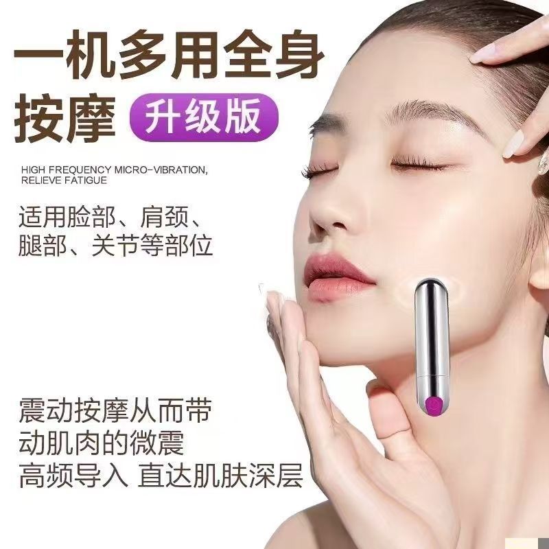 迷你震动美容穴位按摩仪器小型充电动多功能眼部按摩器按摩笔棒
