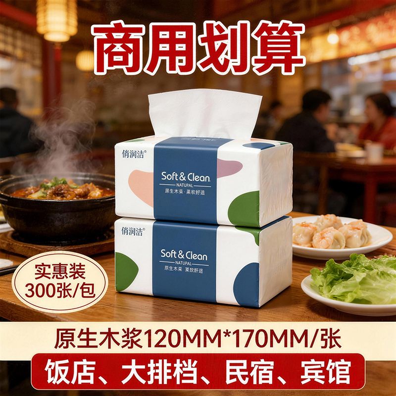原木抽纸卫生纸批发整箱家用餐巾纸面巾纸商用可湿水宿舍纸巾纸抽 图 6