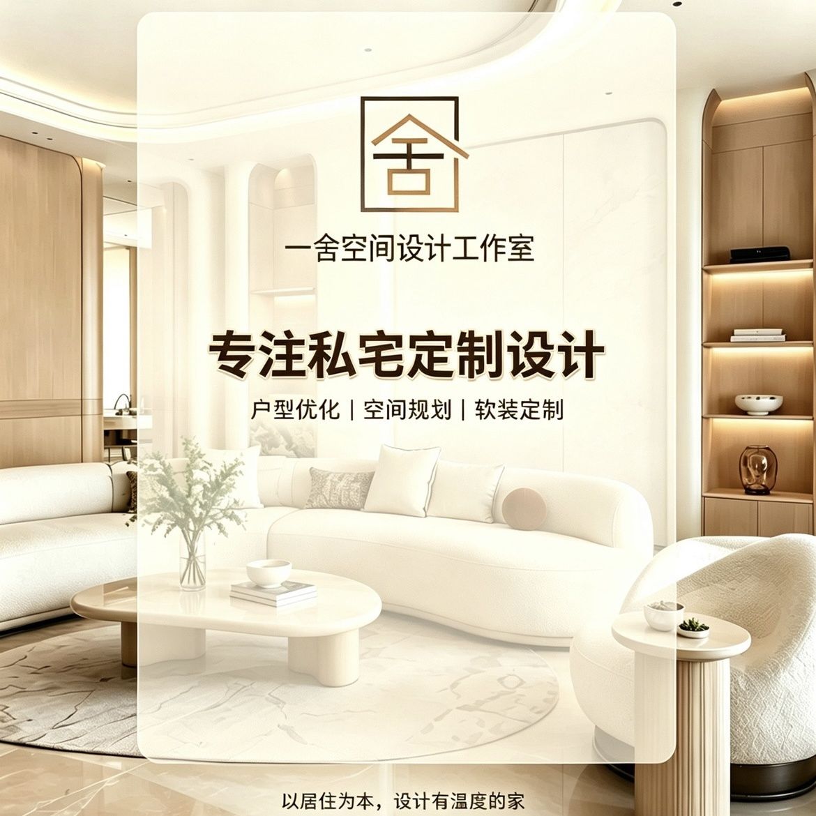 室内设计户型优化效果图制作家装空间布局小户型改造租房优化软装