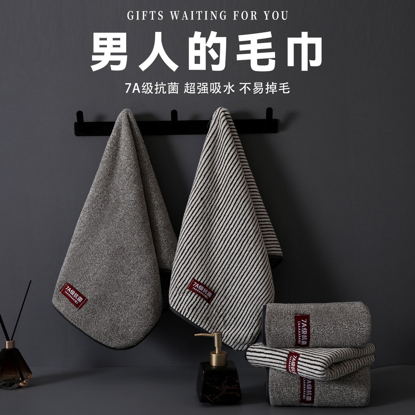 7A抗菌男士毛巾洗脸洗澡超强吸水不掉毛学