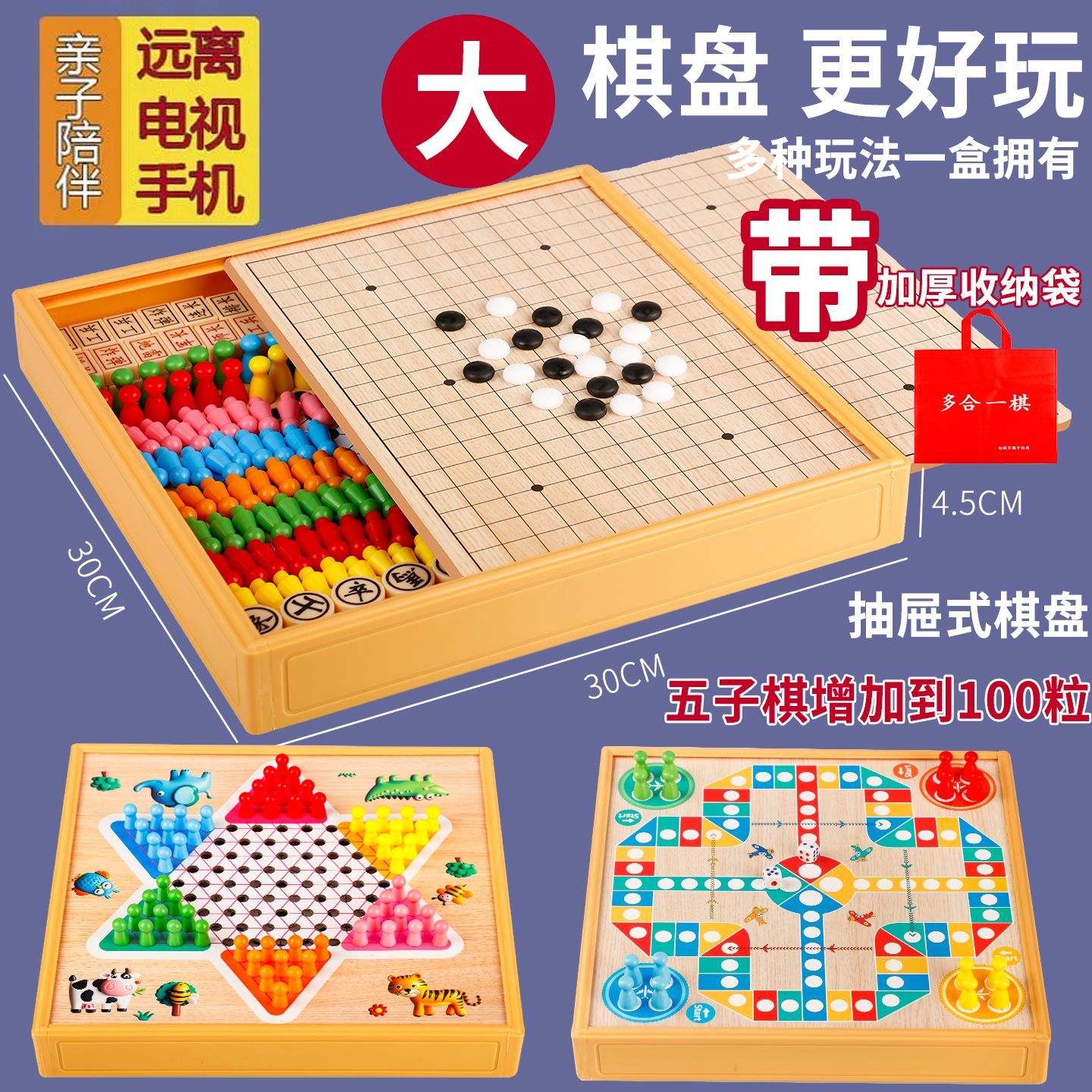 多功能棋盘飞行棋跳棋五子象棋军旗斗兽棋多合一棋盘儿童益智玩具