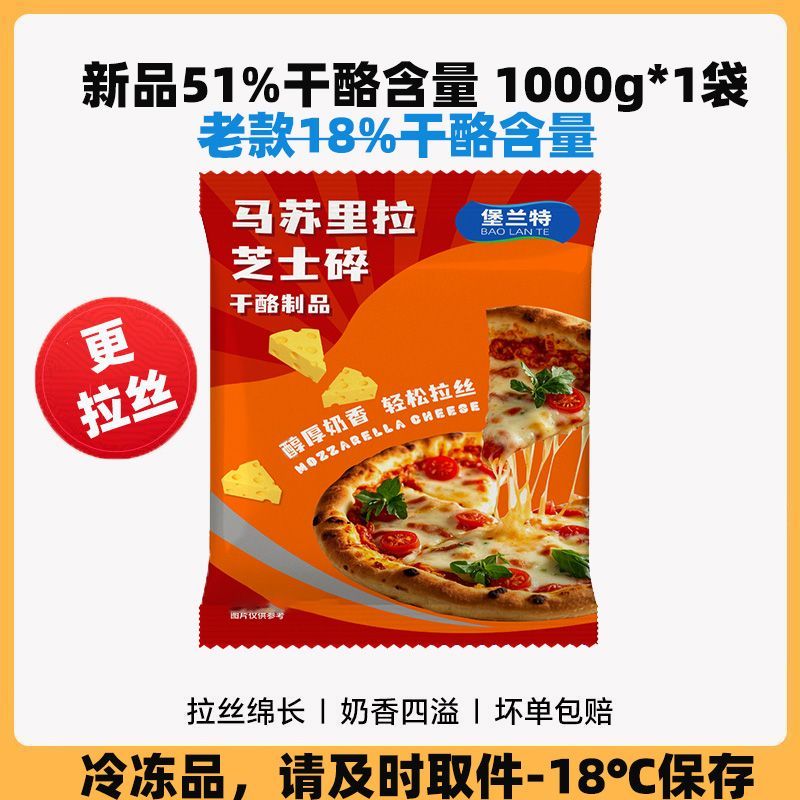 马苏里拉芝士碎拉丝商用1kg大包特制51 图3