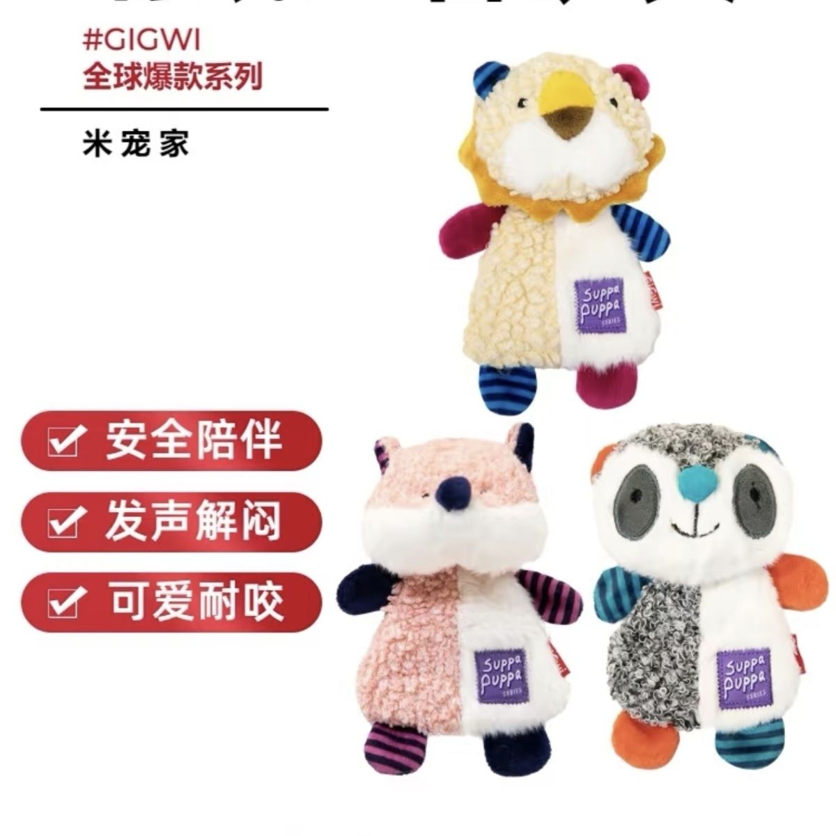 发声毛绒叫叫棒磨牙耐咬宠物玩具自嗨解闷神器贵为gigwi狗狗玩具