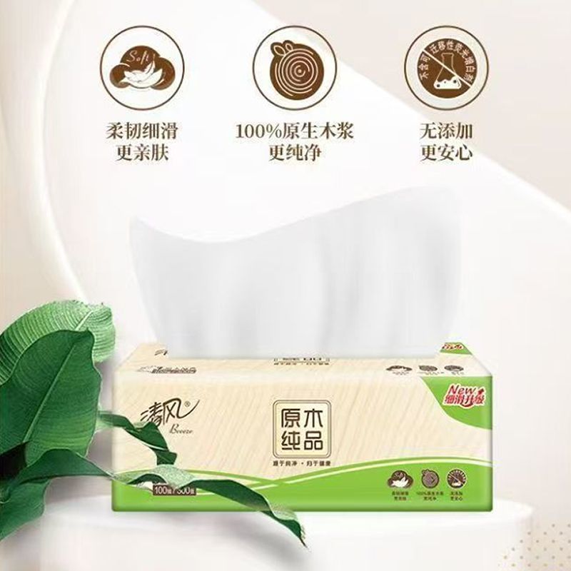 【整箱24包】清风抽纸原木纯品餐巾纸卫生纸实惠学生宿舍家用面纸