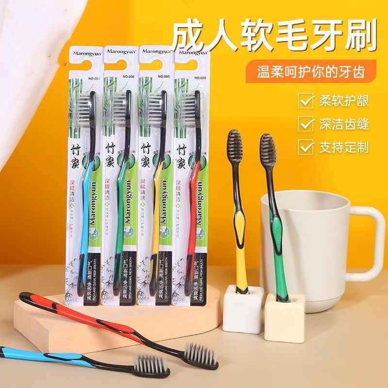 竹炭独立包装软毛牙刷20支 8.99元 - 折送网