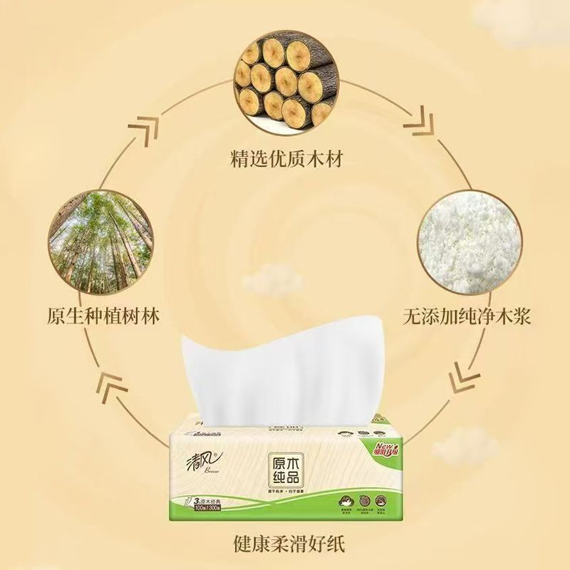 【整箱24包】清风抽纸原木纯品餐巾纸卫生纸实惠学生宿舍家用面纸
