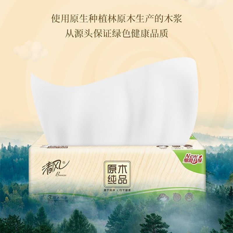【整箱24包】清风抽纸原木纯品餐巾纸卫生纸实惠学生宿舍家用面纸