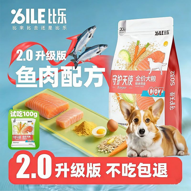 【比乐】狗粮鸡肉鲑鱼全价成幼犬比熊小型金