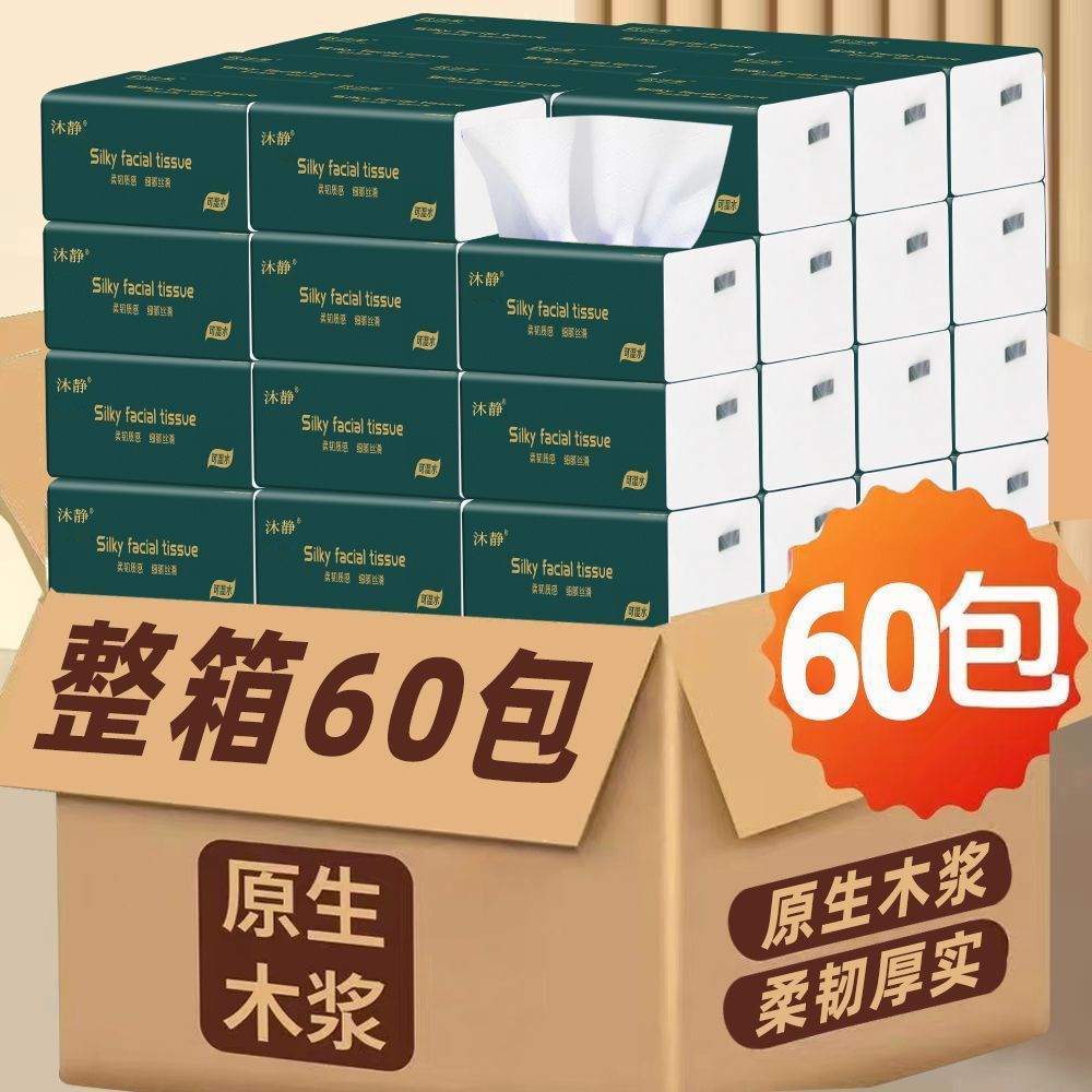 【整箱60包清仓特价处理】原木抽纸纸巾批发整箱车载车用纸6包