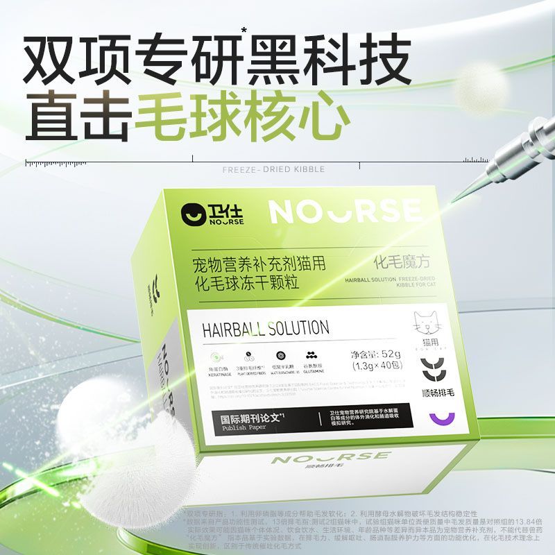 【卫仕】化毛魔方冻干化毛球片化毛排毛吐毛温和固毛宠物营养品无试吃