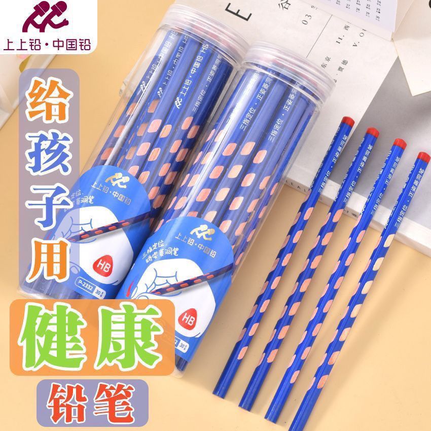hb洞洞铅笔30支 7.99元 - 线报酷