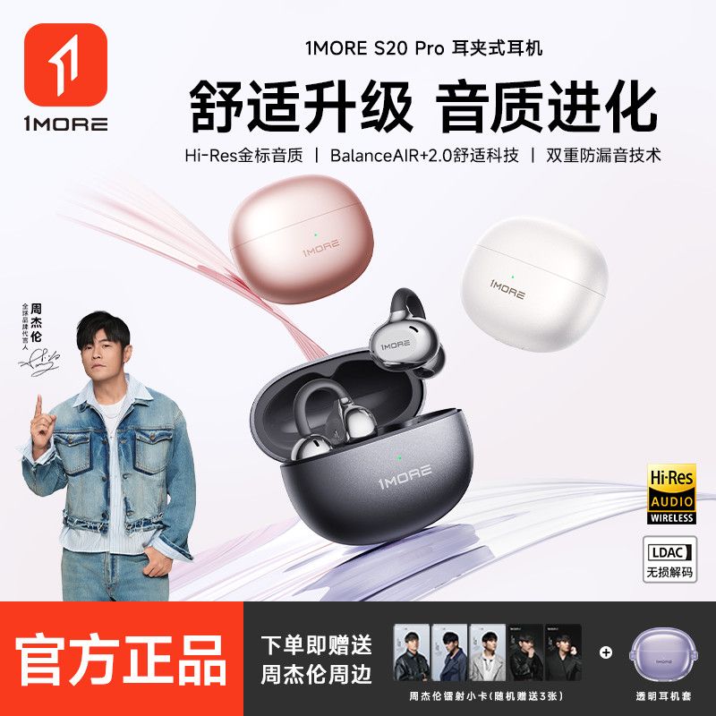 1MORE S20 PRO Bluetooth Earbuds