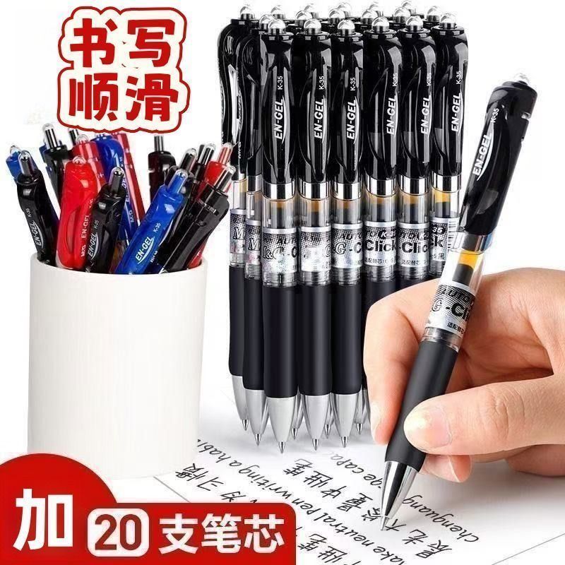 K35按动中性笔0.5mm黑红蓝笔芯圆珠笔签字笔会议办公用品学生学习