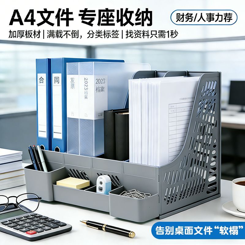 桌面文件架书架多功能多层大容量文件筐分类架资料收纳盒办公批发