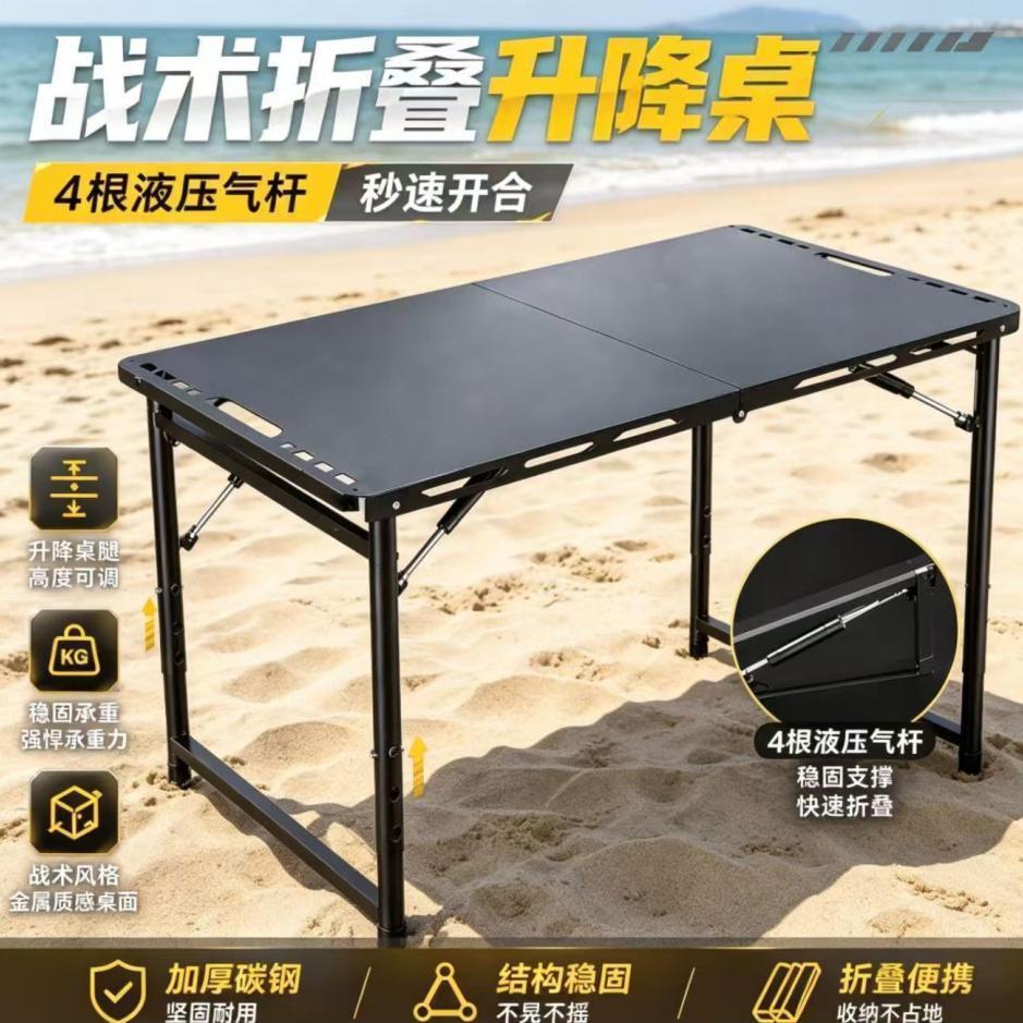 升级加固液压升降式折叠桌子六档调节露营房车随行折叠战术桌便携