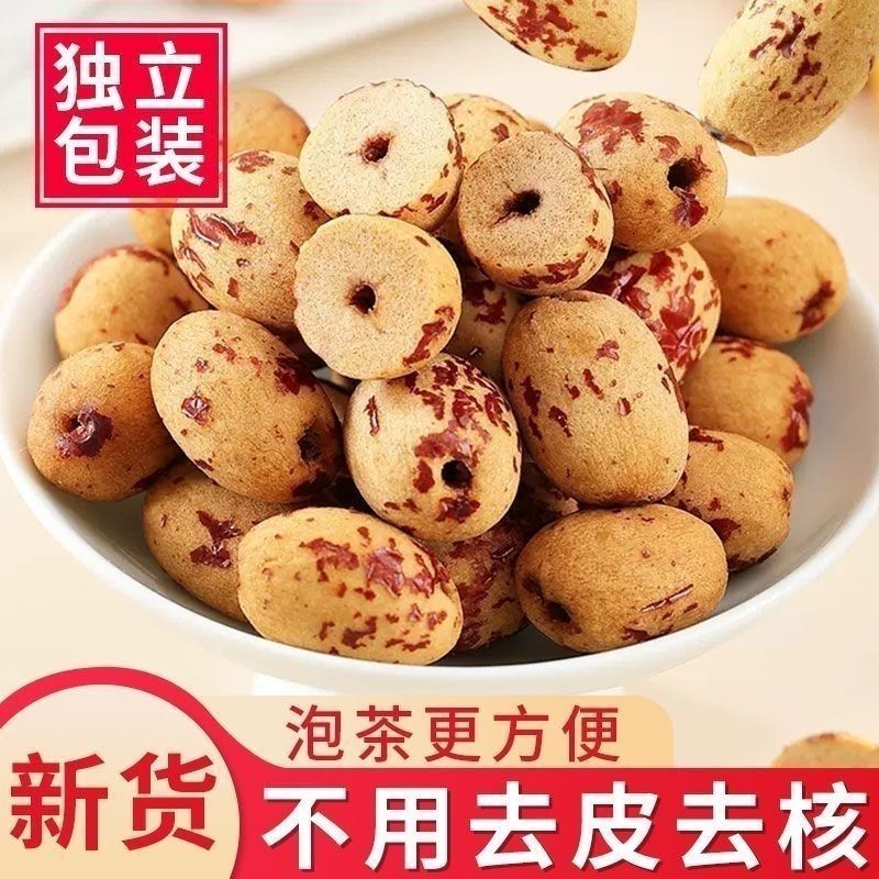 无核虎皮红枣独立装50包 6.99元 - 爱挖宝线报