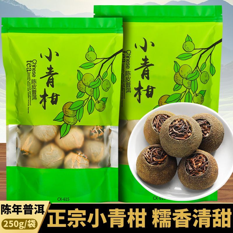 2026正宗普洱小青柑新茶陈皮柑普宫廷普洱袋装广东纯天然桔普熟茶