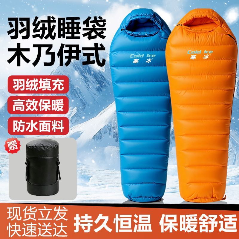 单人羽绒防寒睡袋鸭绒成人户外露营超轻保暖鸭绒加厚冬季