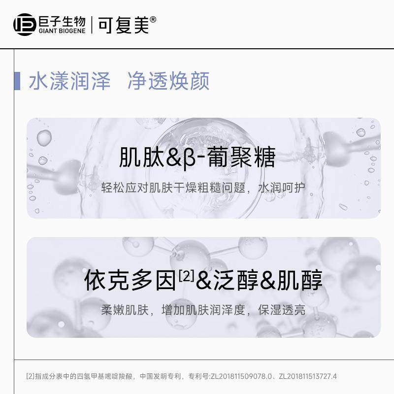 可复美透明质酸钠水润贴大水膜15片补水保湿提亮面膜化妆情侣礼物