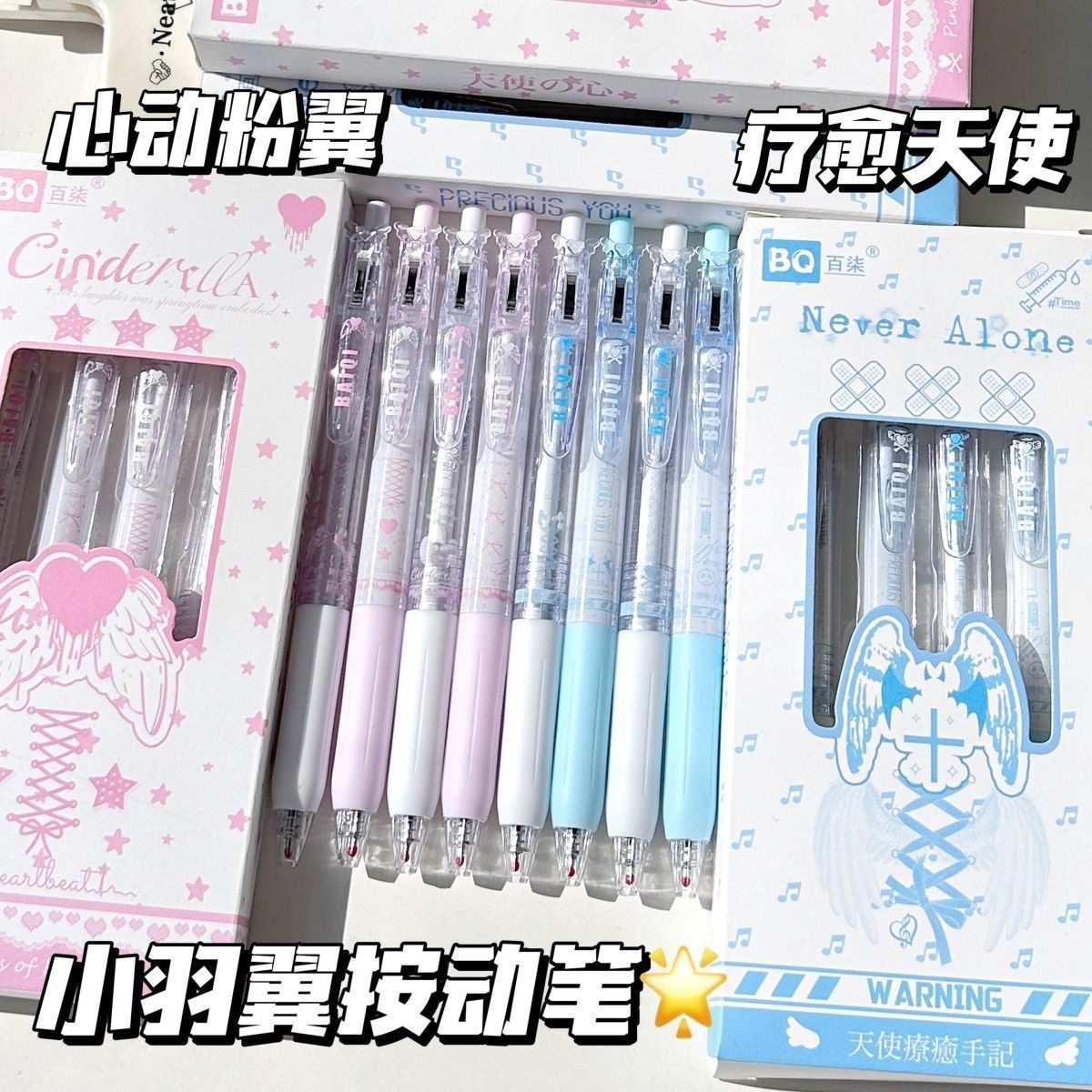 小羽翼中性笔套装刷题笔高颜值ins学生考