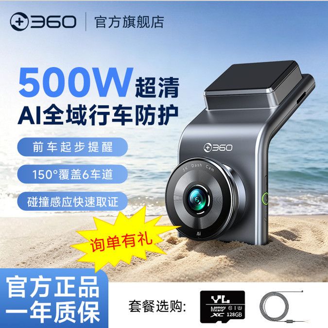 【360】行车记录仪G300 1620P大广角AI声控碰撞紧急锁存2英寸高清显屏
